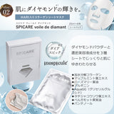 【予約受付】★数量限定★BJC SPICARE V3 スペシャルコフレ2025 11/7新発売!!