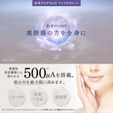 MYTREX HIHO FINE BUBBLE+e マイトレックス ヒホウ ファインバブル プラスイー