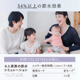 MYTREX HIHO FINE BUBBLE+e マイトレックス ヒホウ ファインバブル プラスイー