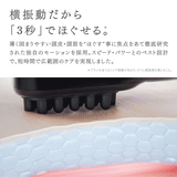 MYTREX VIDO マイトレックス ビドー 横振動モーションブラシ