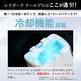 ヤーマン レイボーテ クールプロ