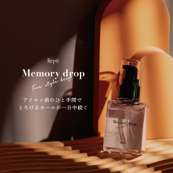 Repit　レピ　メモリードロップ 50ml