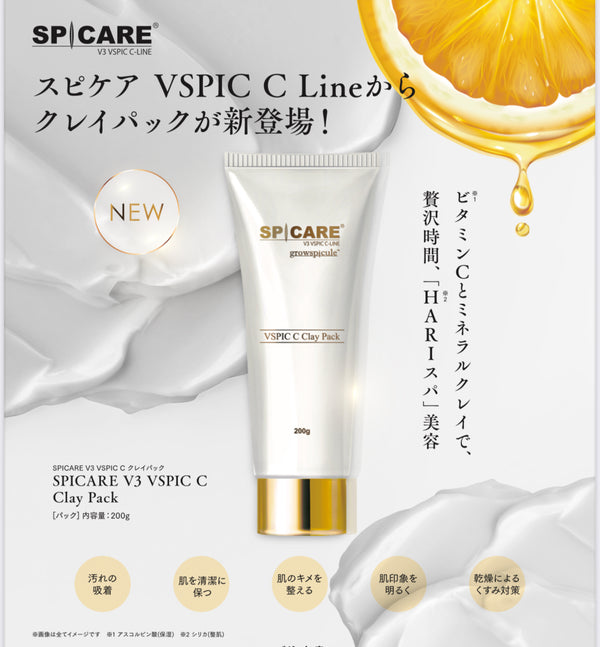 2025/2/13　新発売！！（予約販売）SPICARE V3 VSPIC CClay Pack(スピケア　V3 ブイスピック　シークレイパック）200ｇ　入荷次第発送