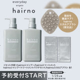 数量限定予約販売 NEW hairno（ヘアノ）hairno頭皮美人スカルプケアセット　2025/1/28以降順次発送