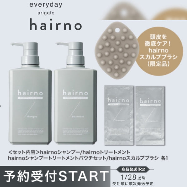 hairno ヘアノ　シャンプー　トリートメント hairno シャンプー・トリートメントセット – N Market