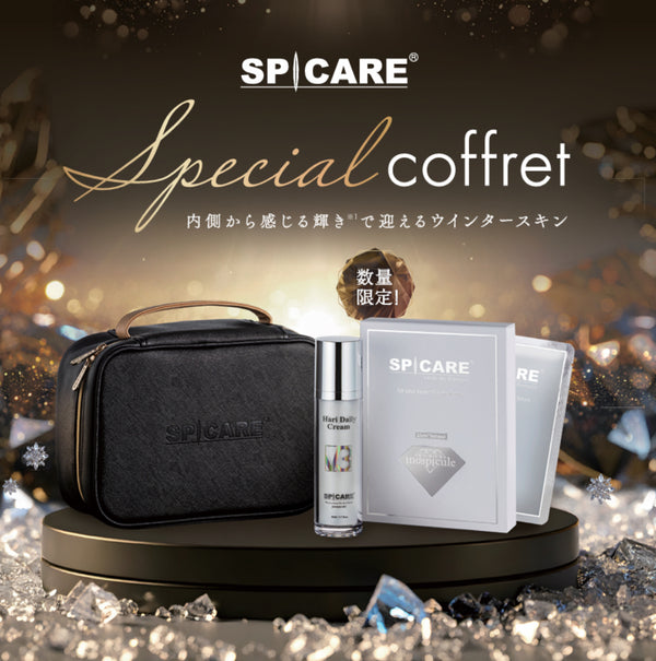 【予約受付】★数量限定★BJC SPICARE V3 スペシャルコフレ2025 11/7新発売！！