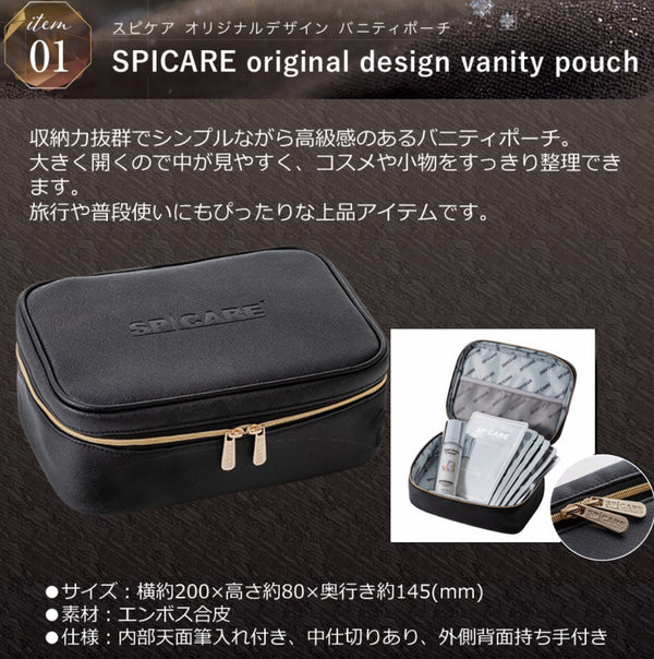 【予約受付】★数量限定★BJC SPICARE V3 スペシャルコフレ2025 11/7新発売！！