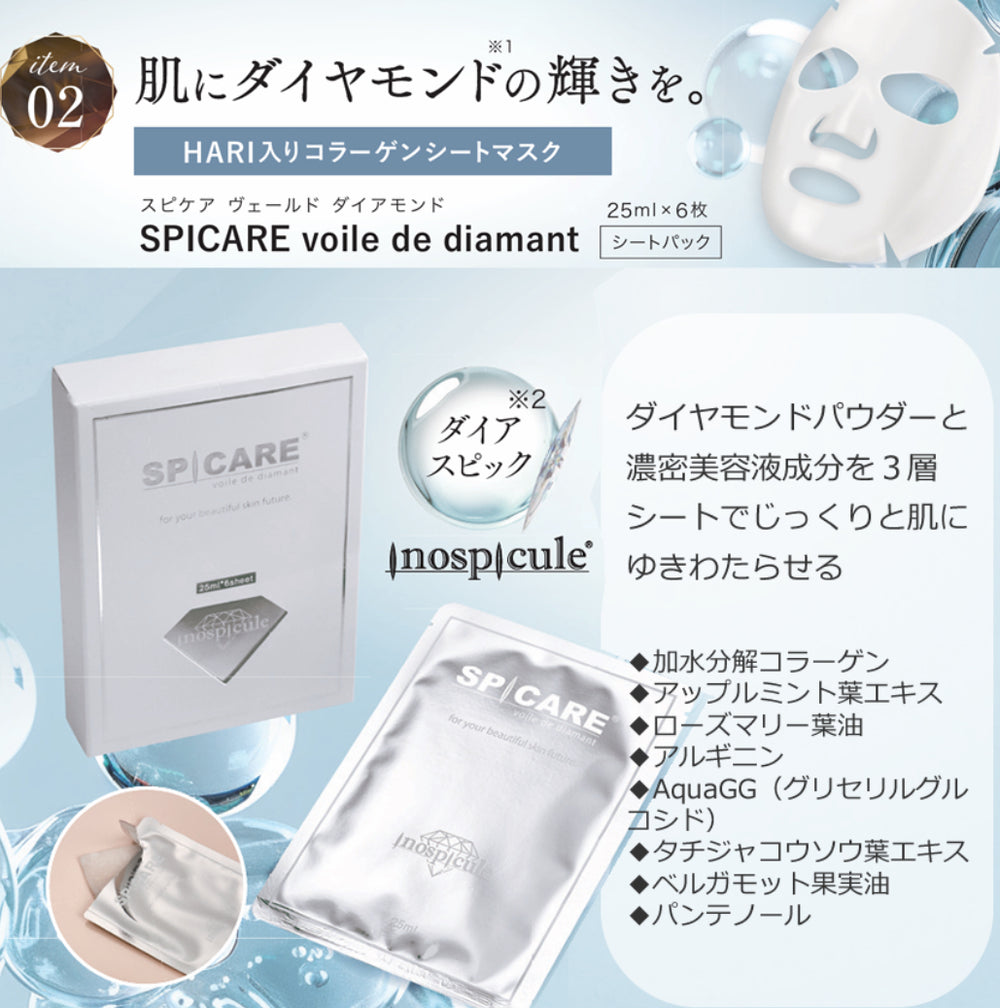 予約受付】☆数量限定☆BJC SPICARE V3 スペシャルコフレ2025 11/7新