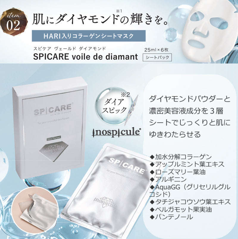 【予約受付】★数量限定★BJC SPICARE V3 スペシャルコフレ2025 11/7新発売！！