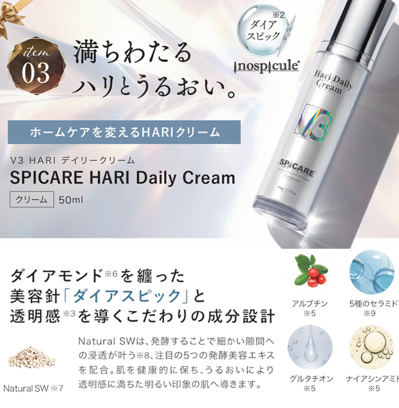 【予約受付】★数量限定★BJC SPICARE V3 スペシャルコフレ2025 11/7新発売！！