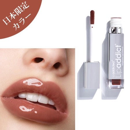 Lipaddict 日本限定カラー J01ヌードエスプレッソ 6ml