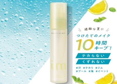 アイエム ビューティアップミスト エクストラキープM 42ml beauty-up-mist-2024_1-