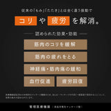 MYTREX REBIVE SEAT　マイトレックス　リバイブシート