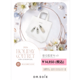 数量限定！DR.SOIE ドクターソワ　ホリデイコフレ塗る発育セット　（SAIBOWセラム10ml2本＆APP－Cフラセラム30ml1本）