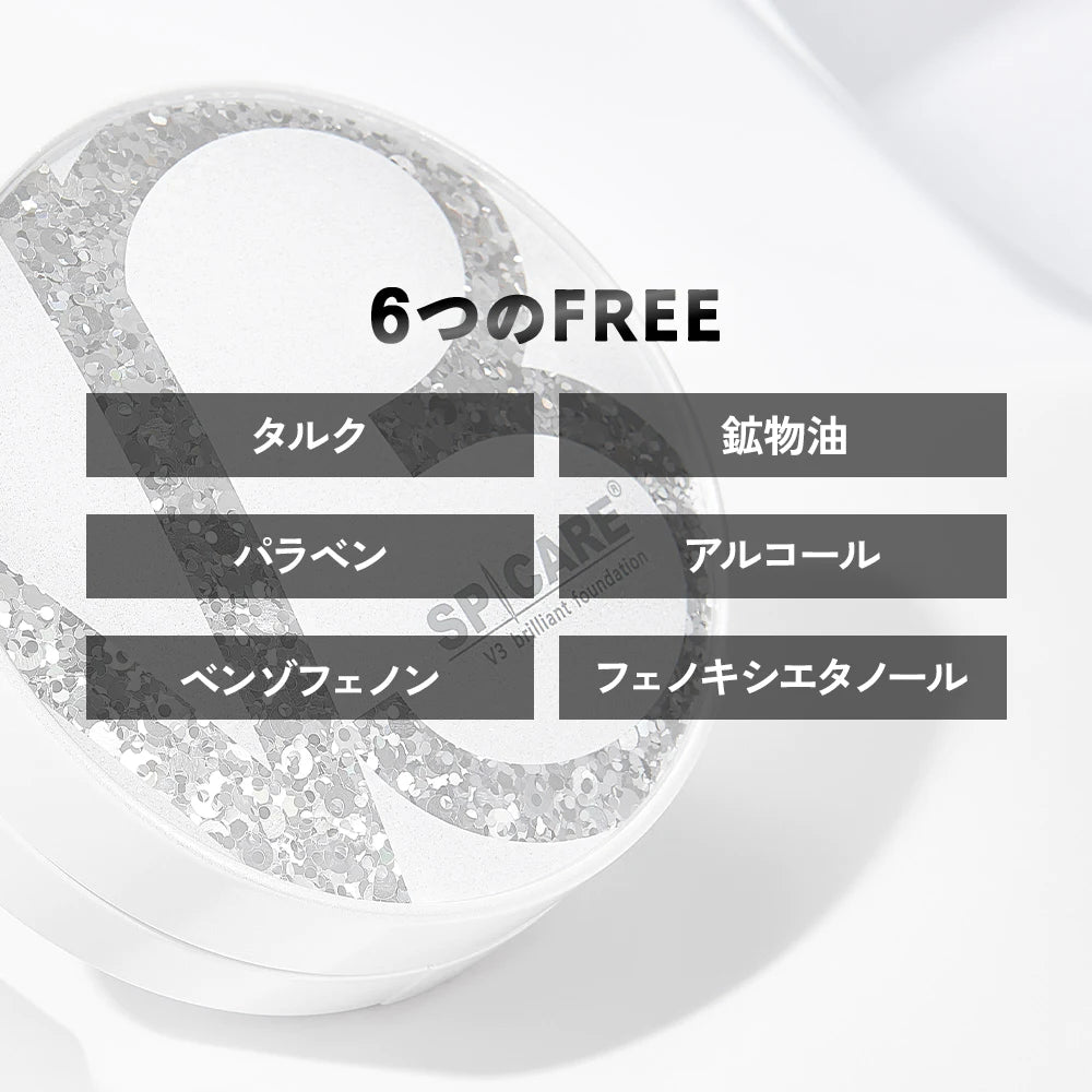 期間限定送料無料】V3 ブリリアントファンデーション – serio（セリオ