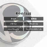 【期間限定送料無料】V3　エキサイティングファンデーション　