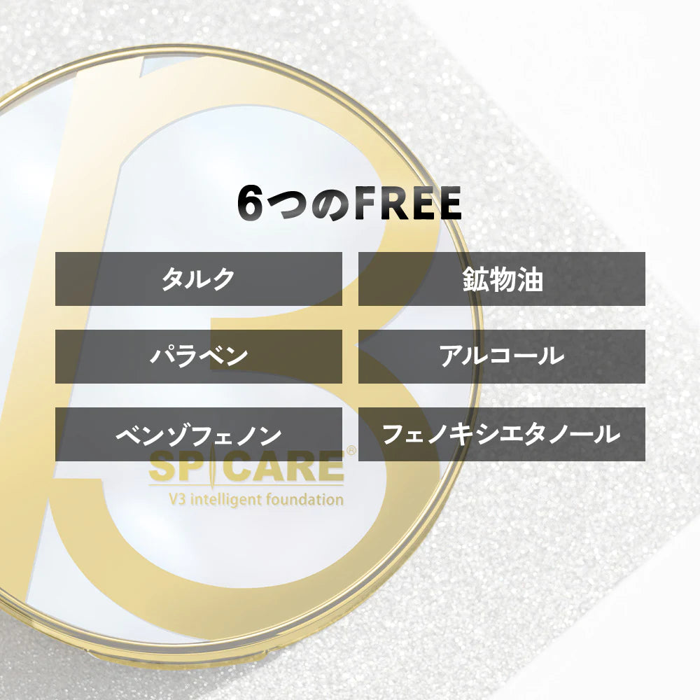 送料無料）SPICARE V3 インテリジェントファンデーション – serio