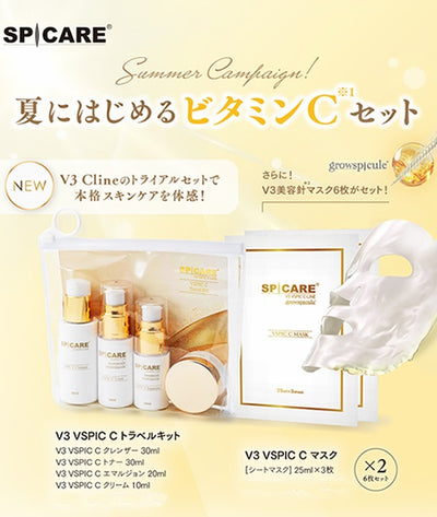 本日のみ出品！SPICARE V3 スキンケア 3点セット SPICARE V3シリーズ – serio（セリオ）オンラインショップ